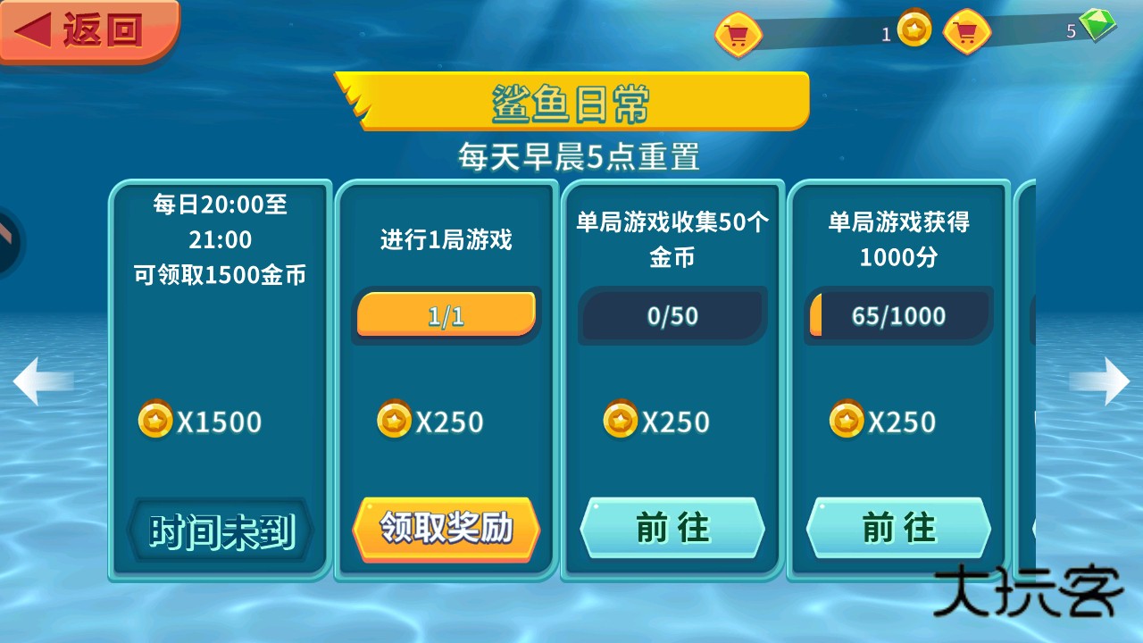 饥饿鲨进化最新版本 9.15.70.0安卓版