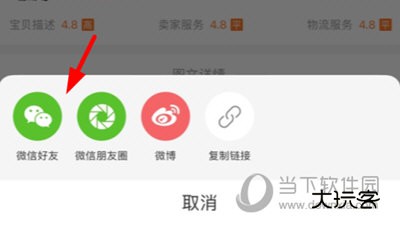 羊毛省钱邀请好友