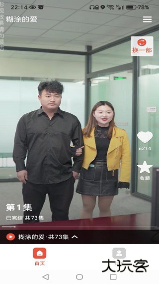 免费短剧播放剧场app下载