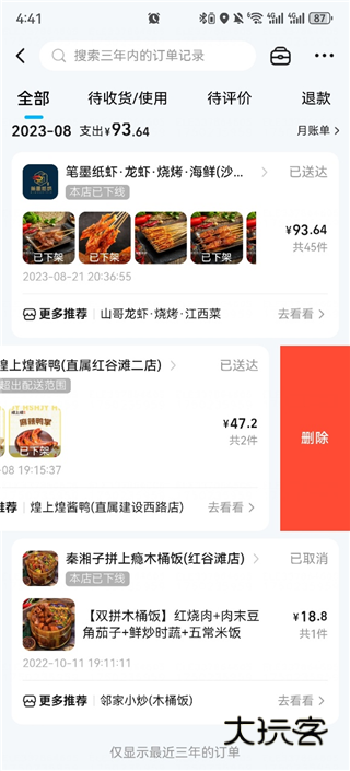饿了么外卖送餐app下载最新版本