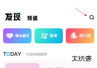 酷狗音乐概念版5