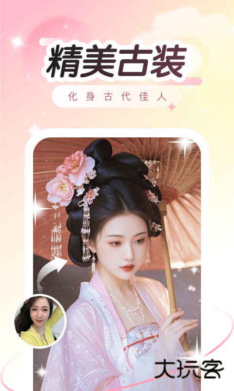 趣演安卓版下载