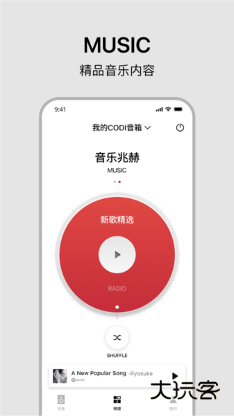 丹拿之声app