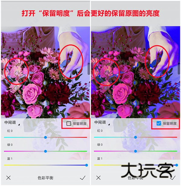 新增色彩平衡滤镜配图6