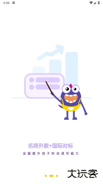 口语星球APP截图2