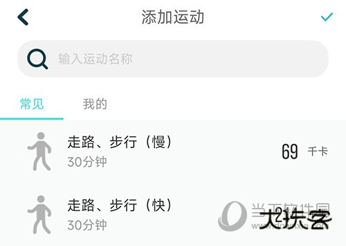 热量减肥法运动