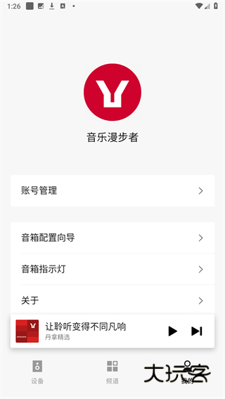 丹拿之声appV2.3.7安卓版