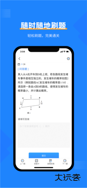 从业资格证考试宝典V1.4.6安卓版