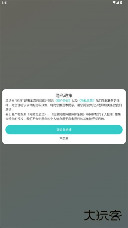 水印相机打卡王宣传图