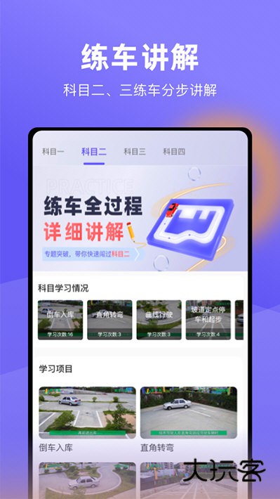 软件功能配图1