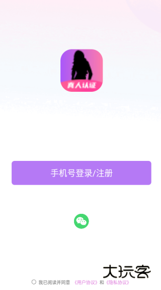 巧聊交友软件下载