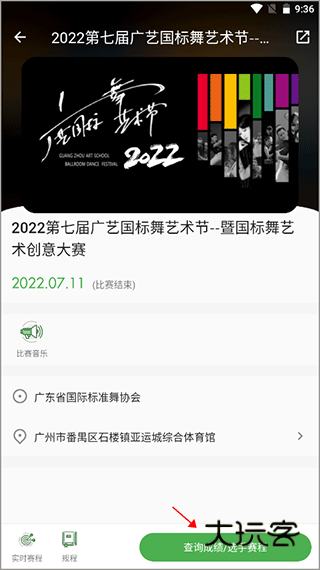 成绩查询教程配图3