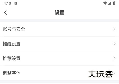 萝卜投研app截图8