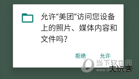 获取照片访问权限