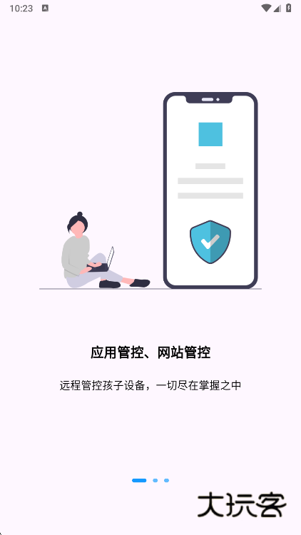 天骄学堂家长端APP宣传图