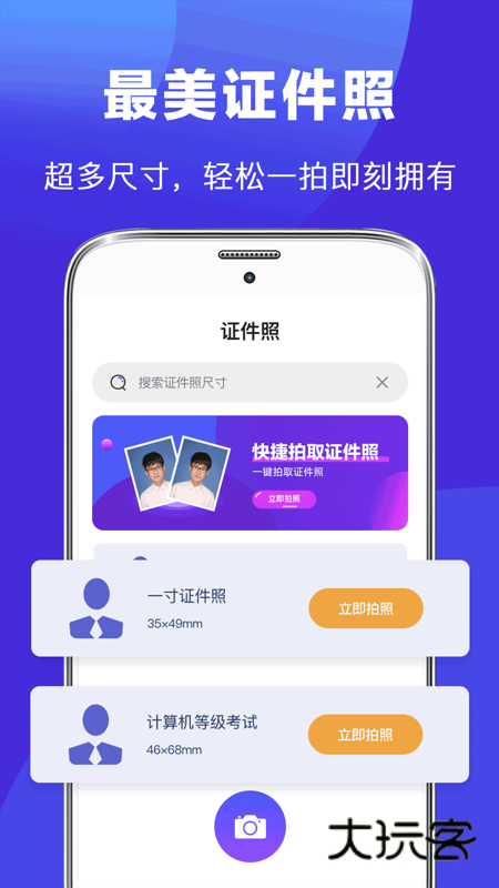 最美简历制作安卓版下载