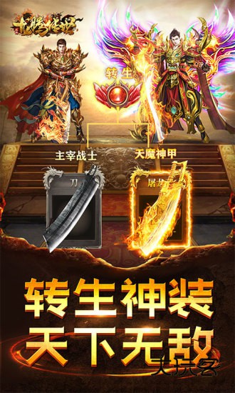 龙腾传世百度客户端