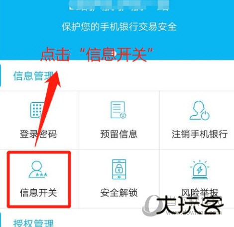 中国建设银行手机银行app