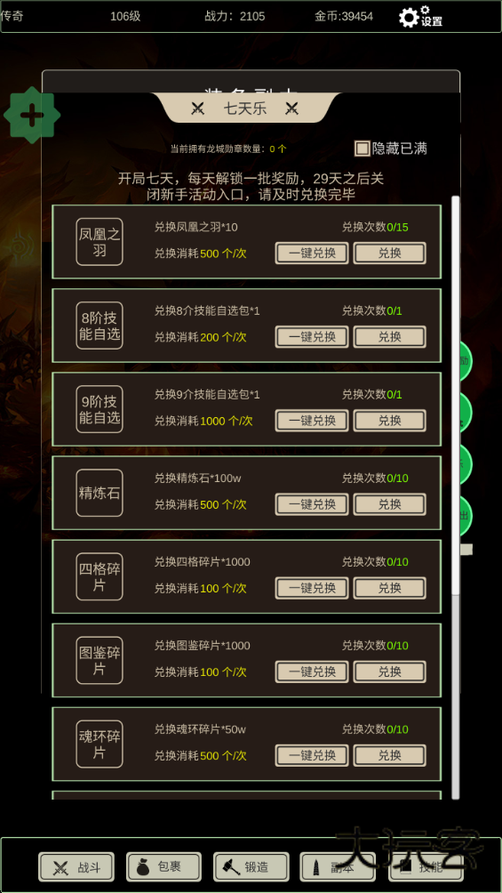 无尽暗域折相思内置菜单