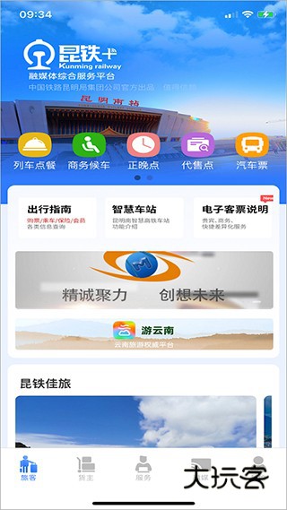 昆铁+V5.2.15安卓版