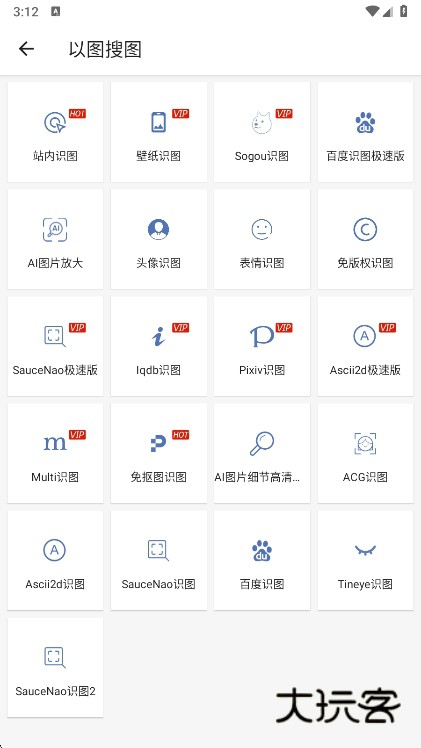 怎么以图搜图配图2