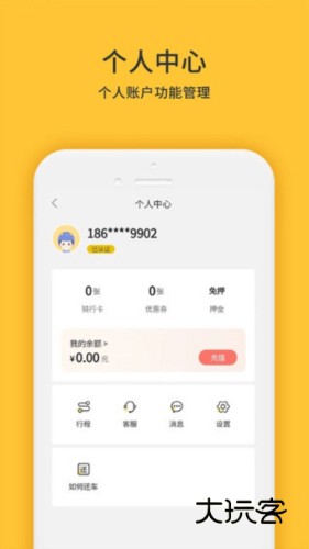 小黄鸭共享单车