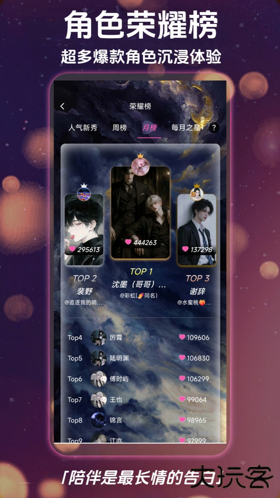 幽光软件V1.8.3安卓版