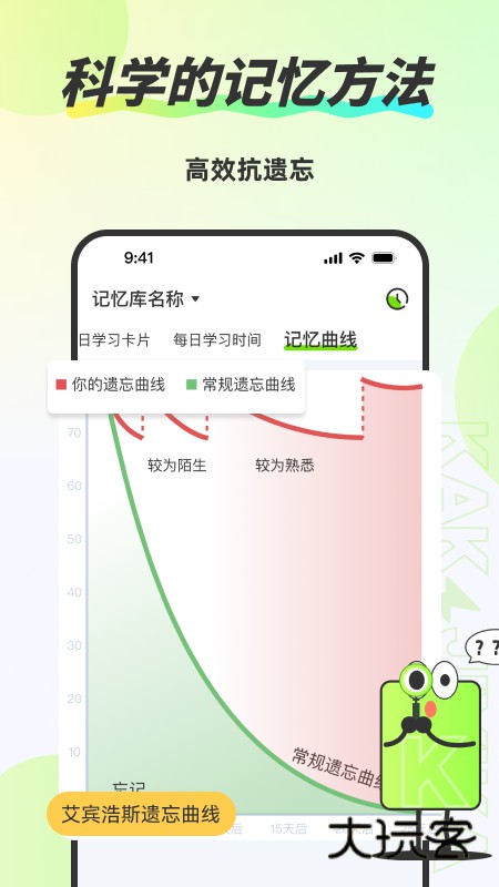 速记卡V5.2.10安卓版