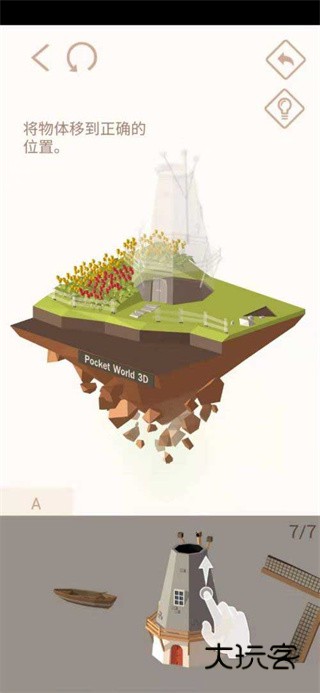 我爱拼模型最新版2025