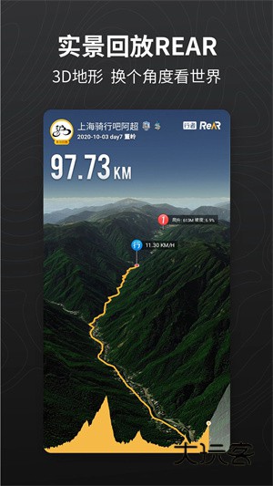 行者APPV3.26.3最新安卓版