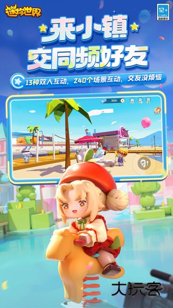 迷你世界uc最新版