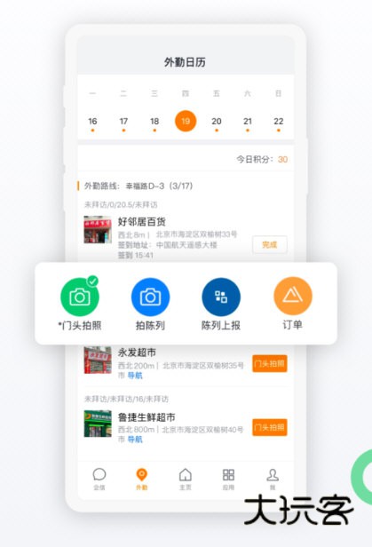 纷享逍客宣传图