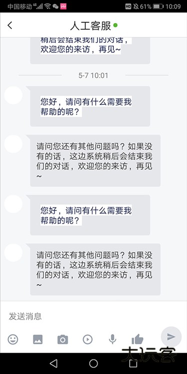 怎么联系客服配图5