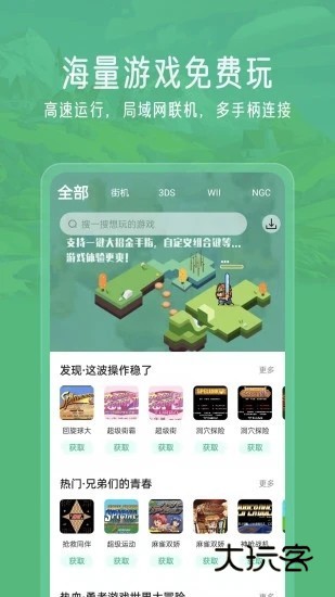 小马模拟器2023官方版V3.0.0安卓版