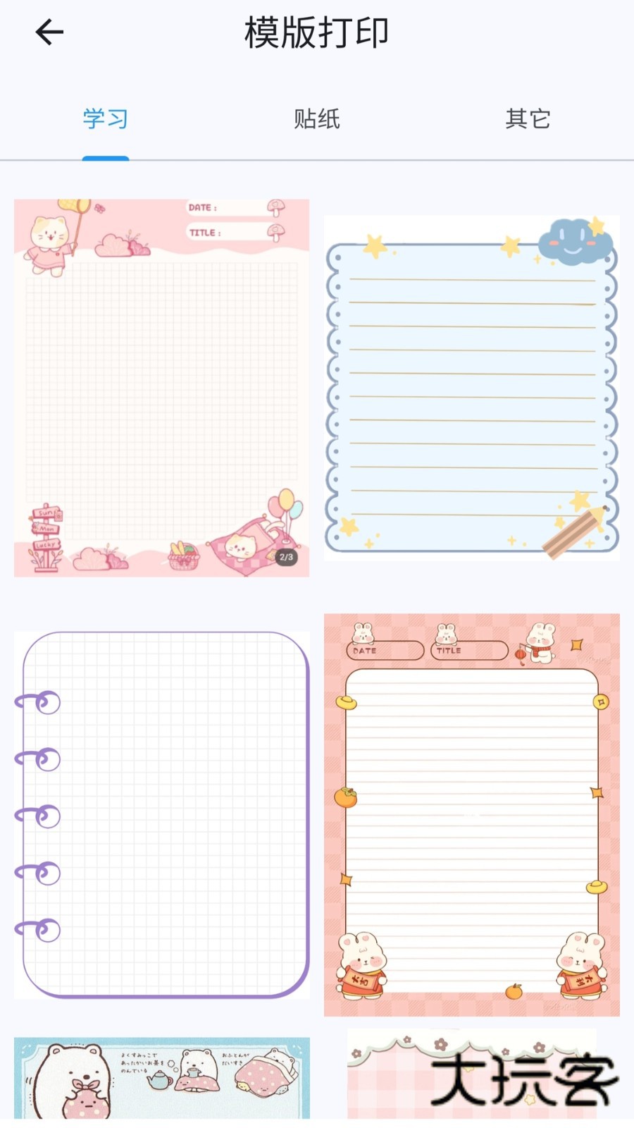 拍印互联V1.6.5安卓版