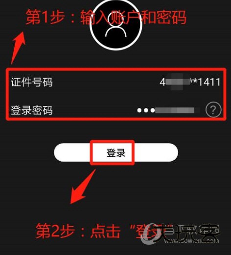 中国建设银行手机银行app