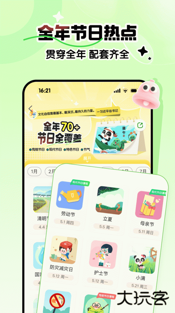 幼师贝壳安卓版下载