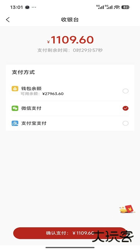 华坤生活V1.7.9安卓版