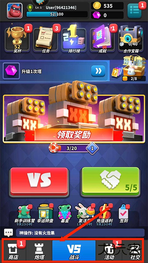 僵尸风暴最新版本