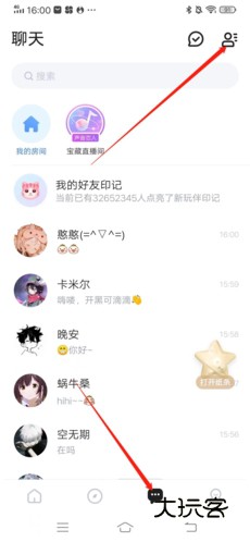 怎么加好友配图1