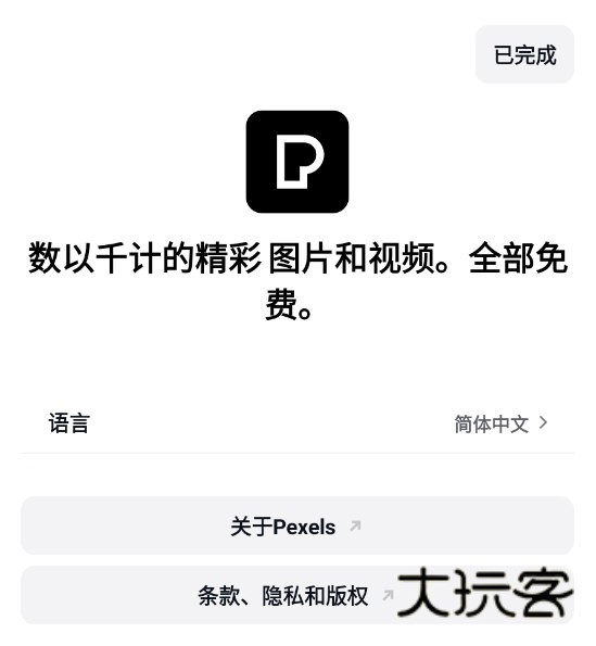 中文设置说明配图3