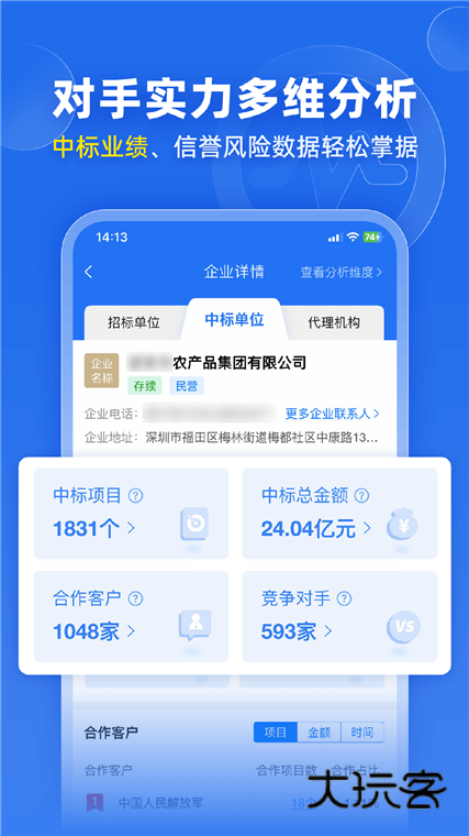 软件特色配图1