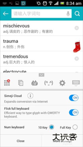 Simeji日文输入法