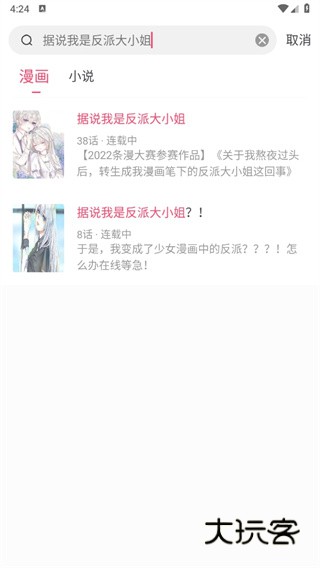 小小追书官方正版下载