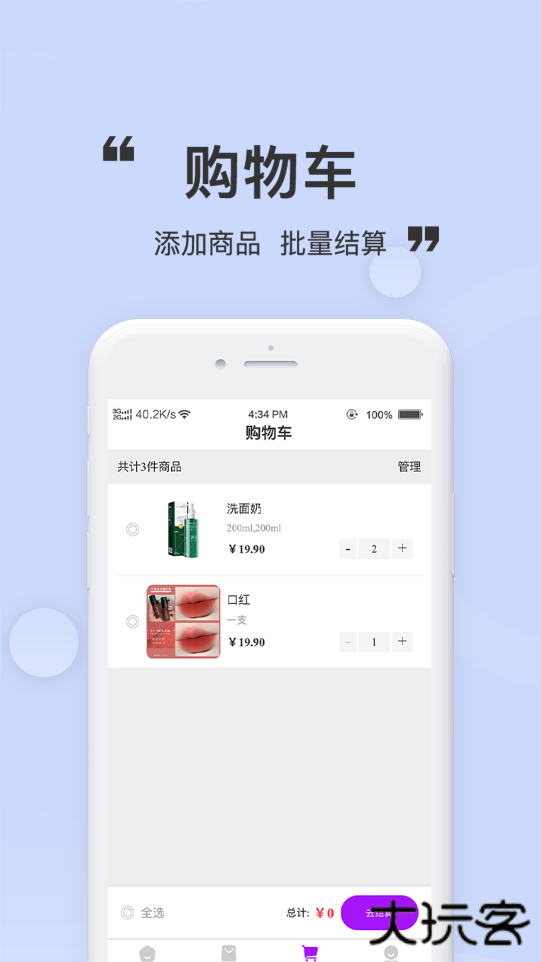 Sunmarket app下载v1.0 安卓版