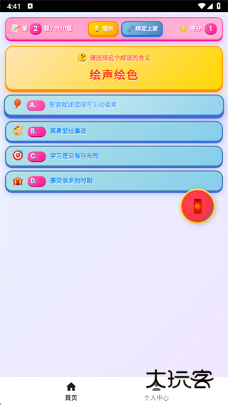 千汇凡考试系统app下载