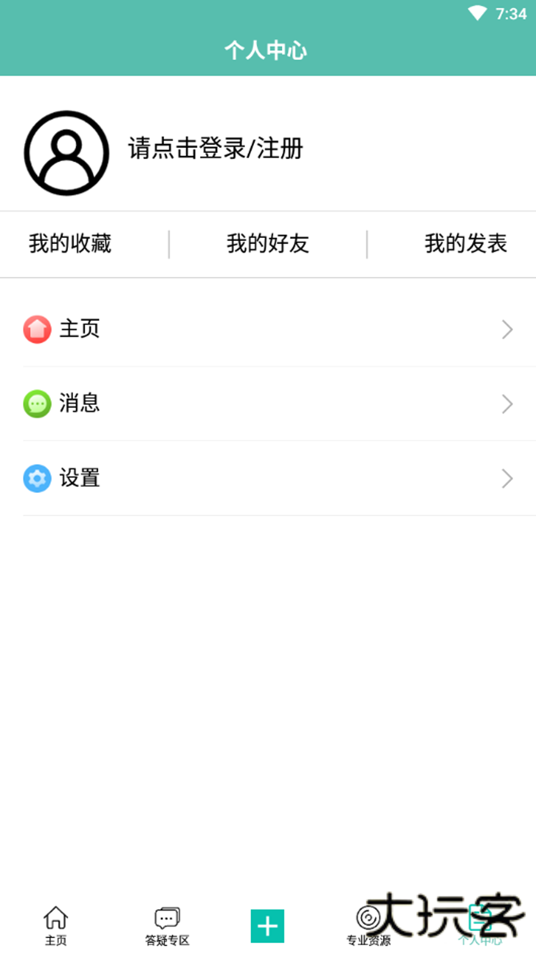 无线电论坛V1.7.1安卓版