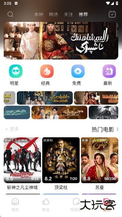 Dilkan电视版宣传图