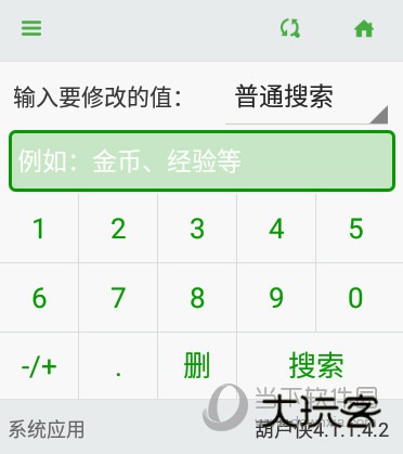 葫芦侠数值修改