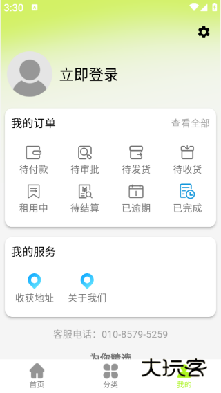 小马快租app4
